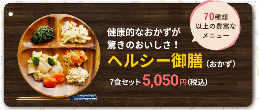 タイヘイファミリーセット　料金