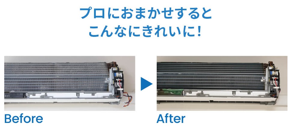 ベアーズ　エアコンクリーニング