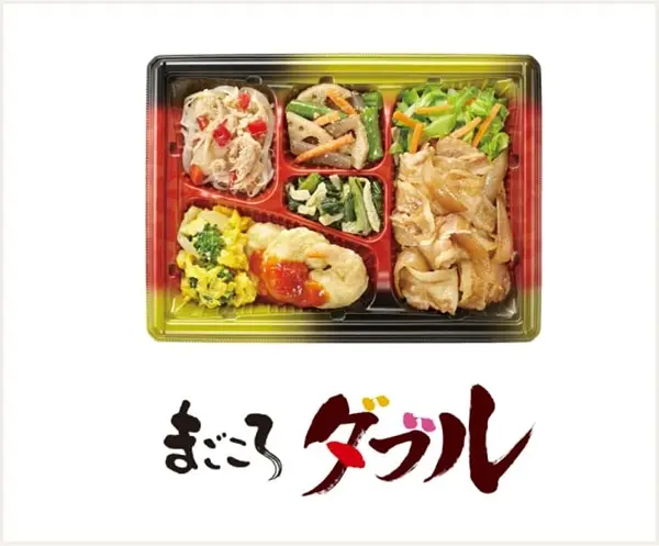 まごころダブルコース