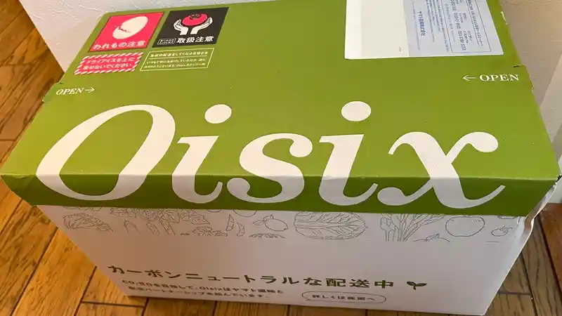 オイシックスお試しセット