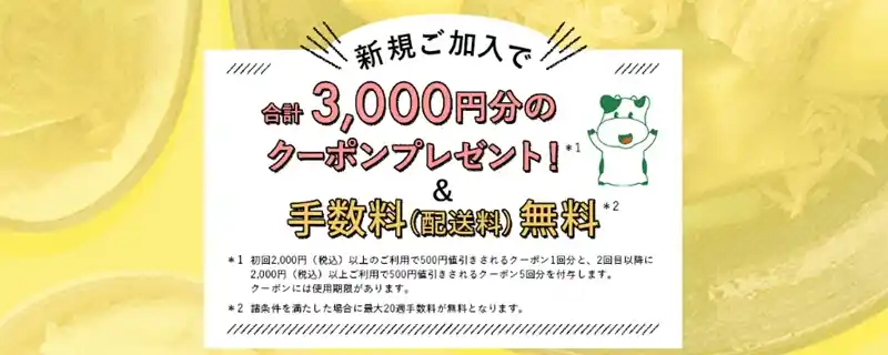 キャンペーン