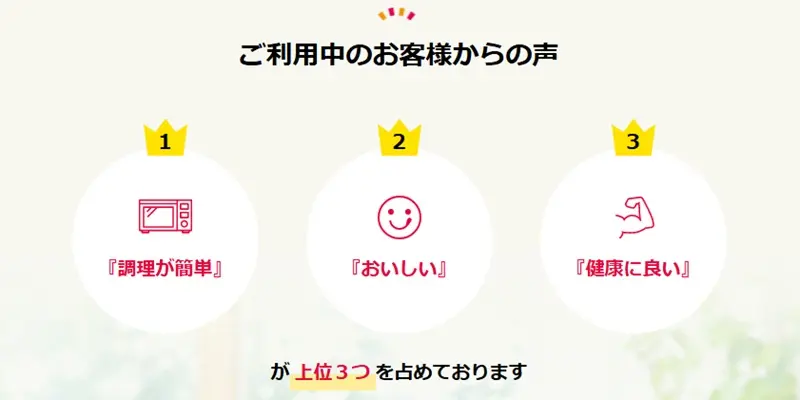 利用者からの声