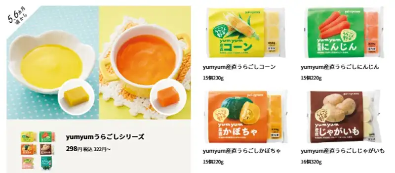 離乳食うらごしシリーズ