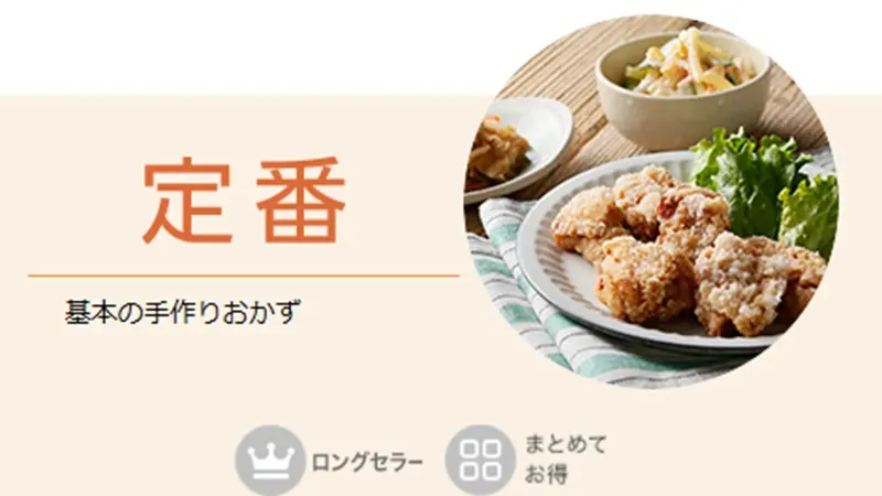 定番コース