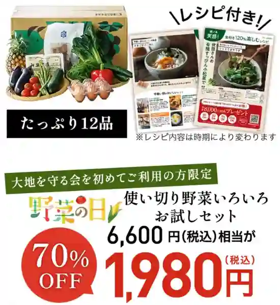 お試しセット