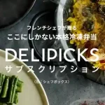 デリピックスのサムネイル