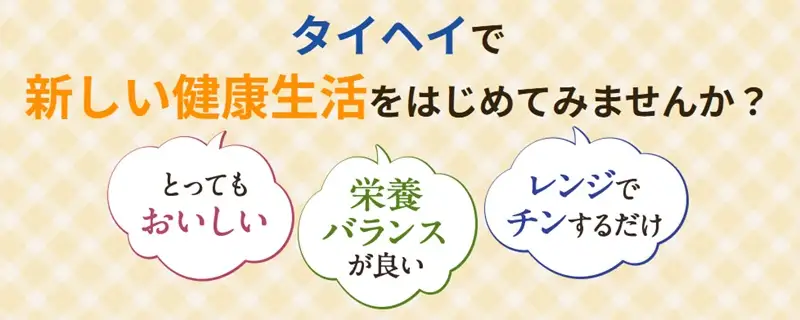 タイヘイファミリーセットまとめ