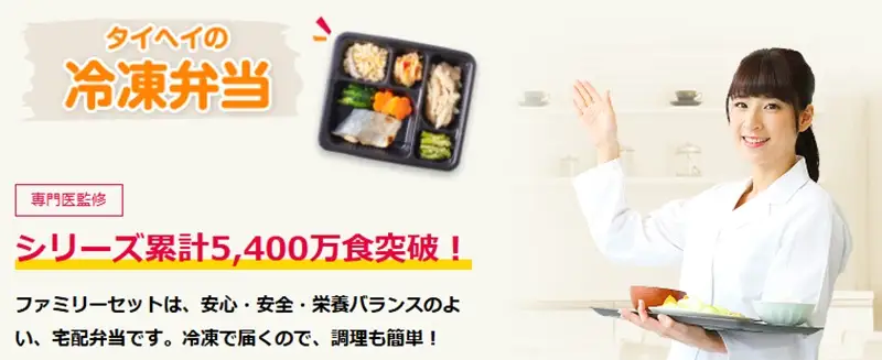 タイヘイファミリーセットの特徴