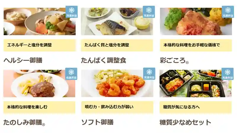 タイヘイファミリーセットのコース