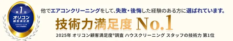 カジタクの技術力