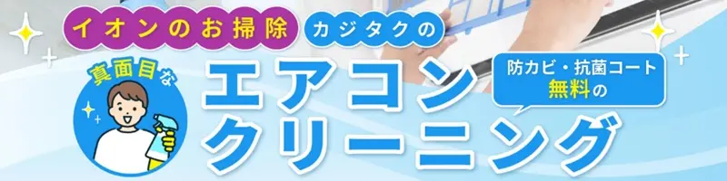 カジタクの概要