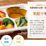 ウェルネスダイニング　口コミ