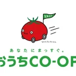 おうちコープ　口コミ