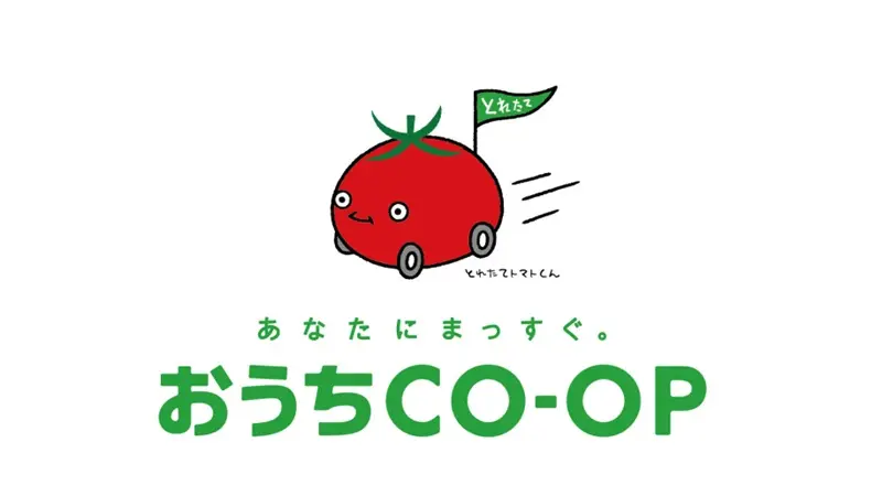 おうちコープ 口コミ