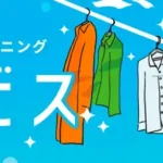 リナビス　口コミ