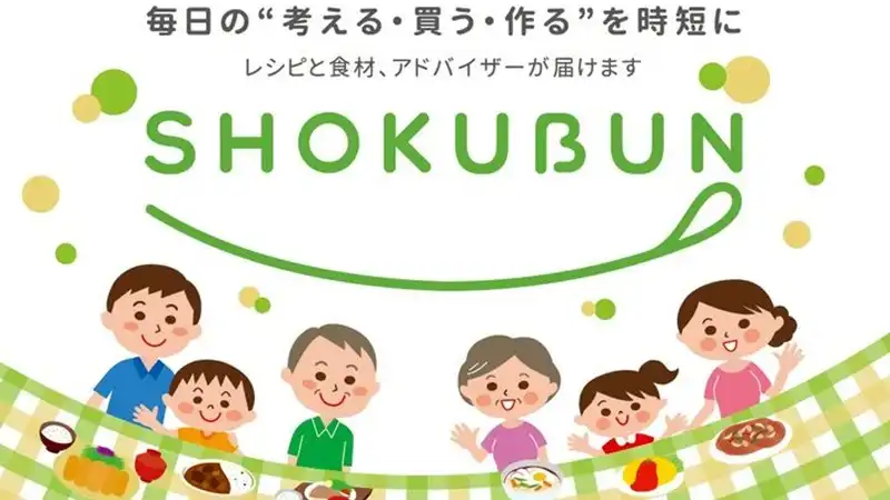 ショクブン　口コミ