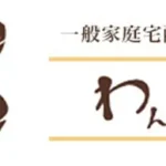 わんまいる　口コミ