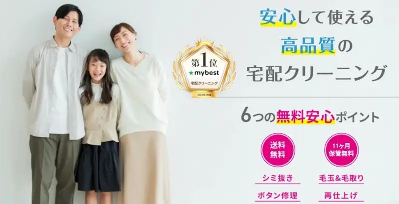 せんたく便　口コミ