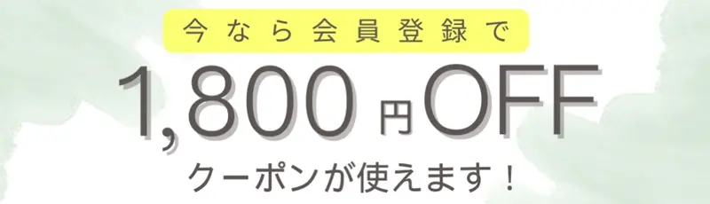 ポニークリーニング　クーポン