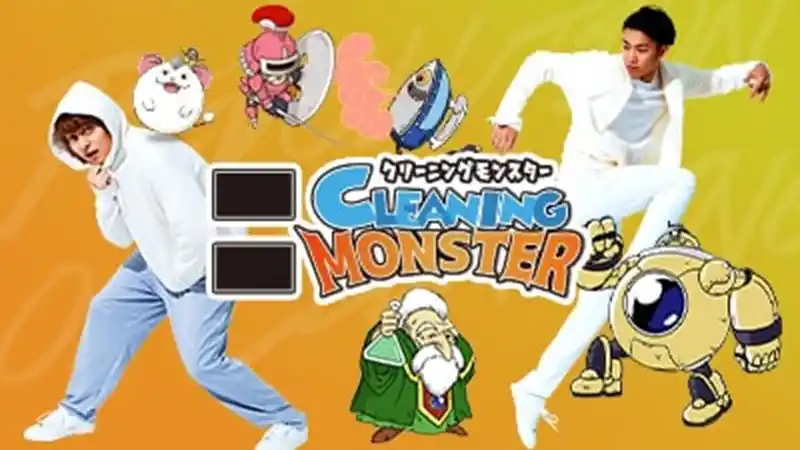 クリーニングモンスター 口コミ