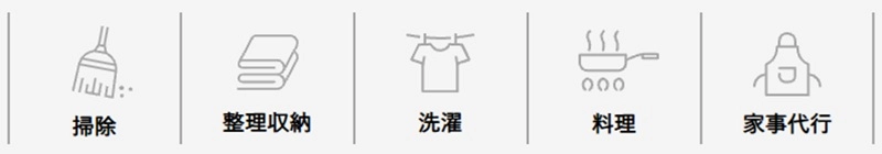 タスカジ サービス