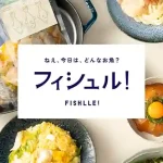 フィシュル　口コミ