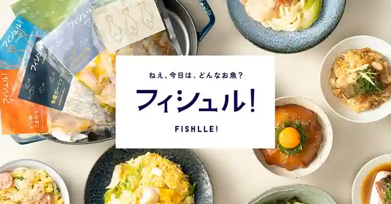 フィシュル　口コミ