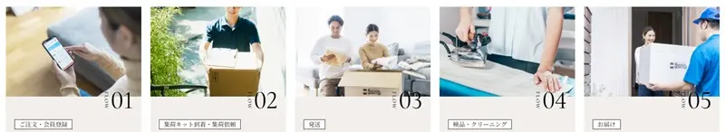 クリーニングモンスター　利用