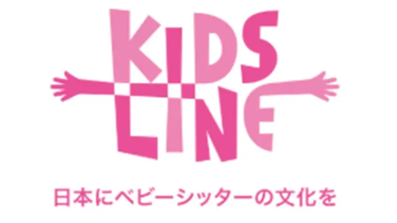 キッズライン　口コミ