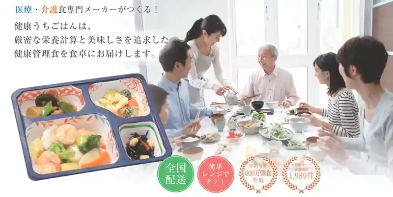 メディカルフードサービス　口コミ