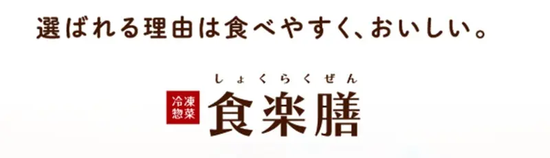 食楽膳 口コミ