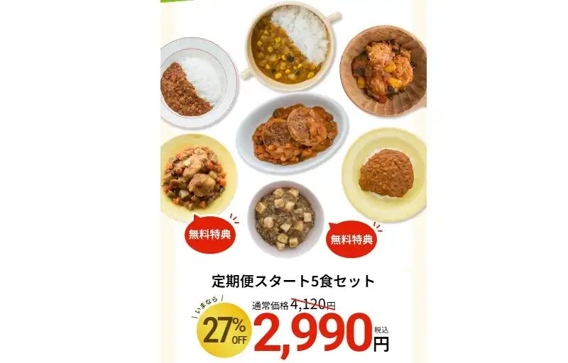 キッズレーション　お試し