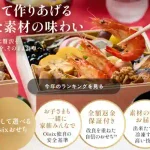 オイシックスおせち　口コミ